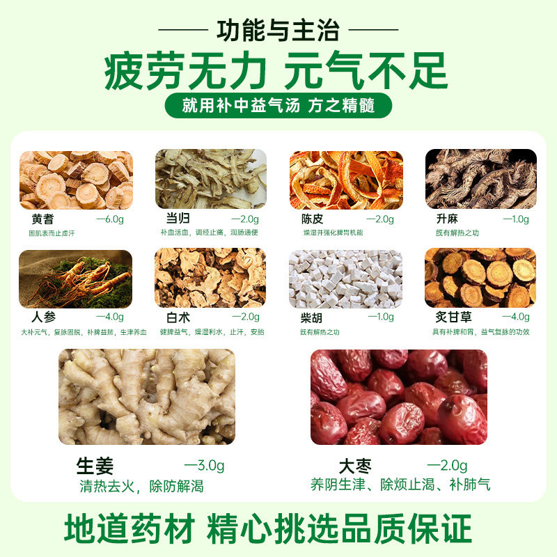 科达制药补中益气汤颗粒补气血气虚血亏中成药男女同补非丸