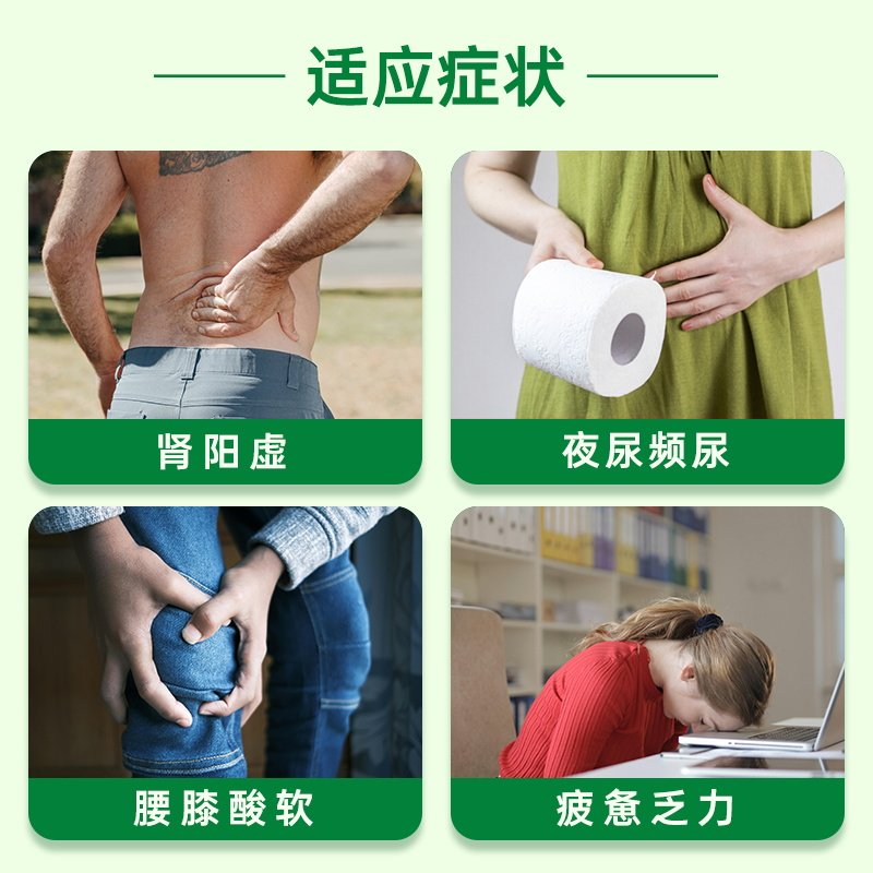科达制药汉方八味地黄丸颗粒男性补肾阳虚夜尿乏力腰酸软