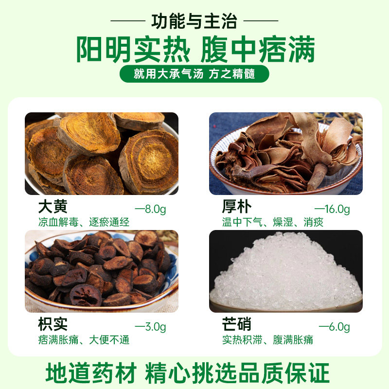 科达制药复方大承气汤颗粒便秘润肠通便排毒腹胀痛除满消痞