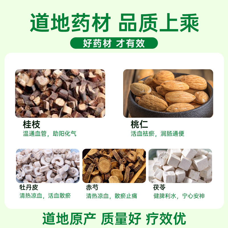 【秒杀-组合装】科达制药桂枝茯苓丸活血化瘀中药瘀血痛经闭经