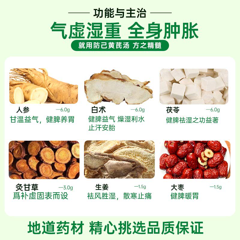 科达制药四君子汤浓缩颗粒中成药官方旗舰店正品