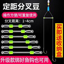 Fishing Accessories Sub-Wire Bifurcation Instrumental Double Hook Anti-Tangle Bean Splitter Set Distance Bean Pituphishing Fishing Gear Small Accessories