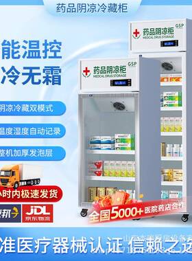 药品医药柜医药冷藏展示柜厂家供应特殊药物冷藏展示柜
