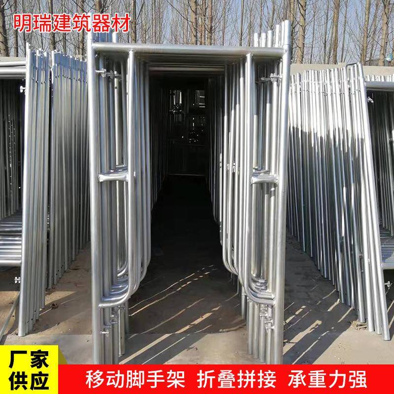 厂家现货加厚钢管脚手架建筑工地热镀锌加厚梯形脚手架移动脚手架 - 图1