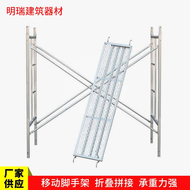 厂家现货加厚钢管脚手架建筑工地热镀锌加厚梯形脚手架移动脚手架 - 图2