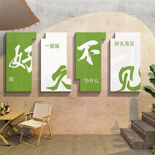 酒吧墙面装饰品场景布置清小酒馆烧烤店串串火锅露营风网红打卡地,淘宝优惠券,粉丝福利购,淘宝优惠卷