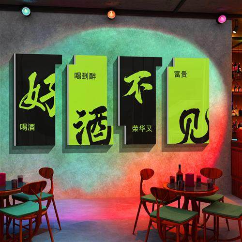 酒吧墙面装饰品场景布置清小酒馆烧烤店串串火锅露营风网红打卡地,淘宝优惠券,粉丝福利购,淘宝优惠卷