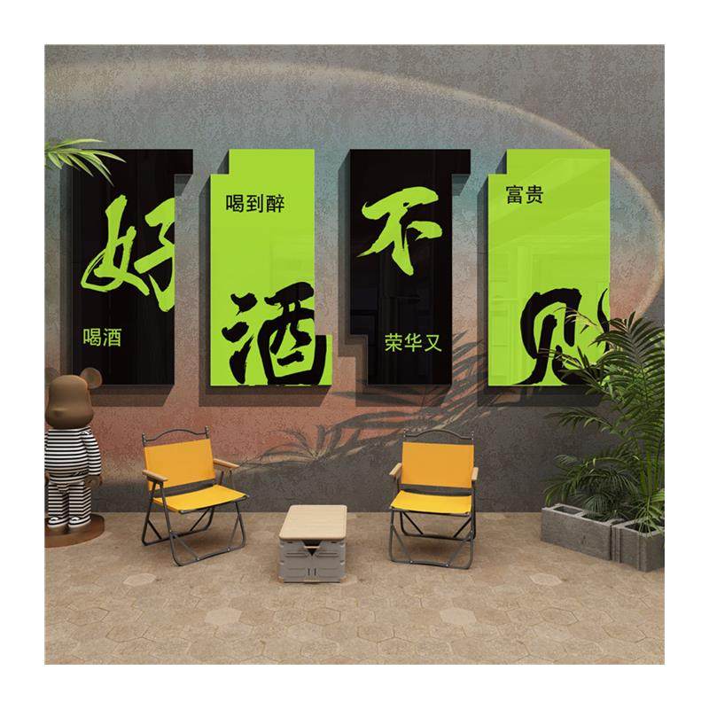 酒吧墙面装饰品场景布置清小酒馆烧烤店串串火锅露营风网红打卡地,淘宝优惠券,粉丝福利购,淘宝优惠卷