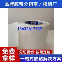 Standing water 3810H-3812H ultra-thin transparent pet double-sided adhesive die cut back glue