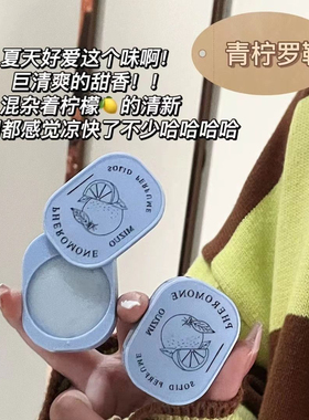 香膏玫瑰雪松固体香膏
