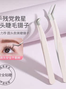 高精密假睫毛镊子初学者全套工具