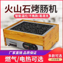 New Two-in-one Electric Hot Volcanic Stone Grilled Sausage Commercial Night Market Stall Gas Stone Grilled Hot Dog Machine Pure Meat Sausage