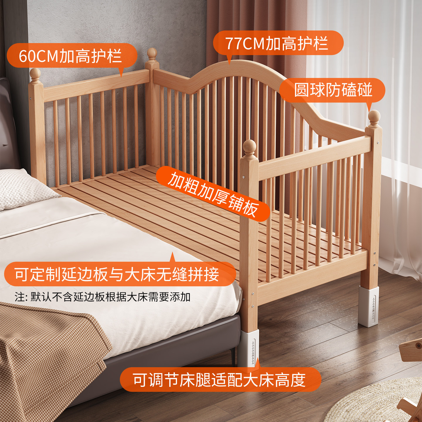 榉木拼接床儿童床实木加宽婴儿床宝宝床带护栏床边床小床拼接大床,淘宝优惠券,粉丝福利购,淘宝优惠卷