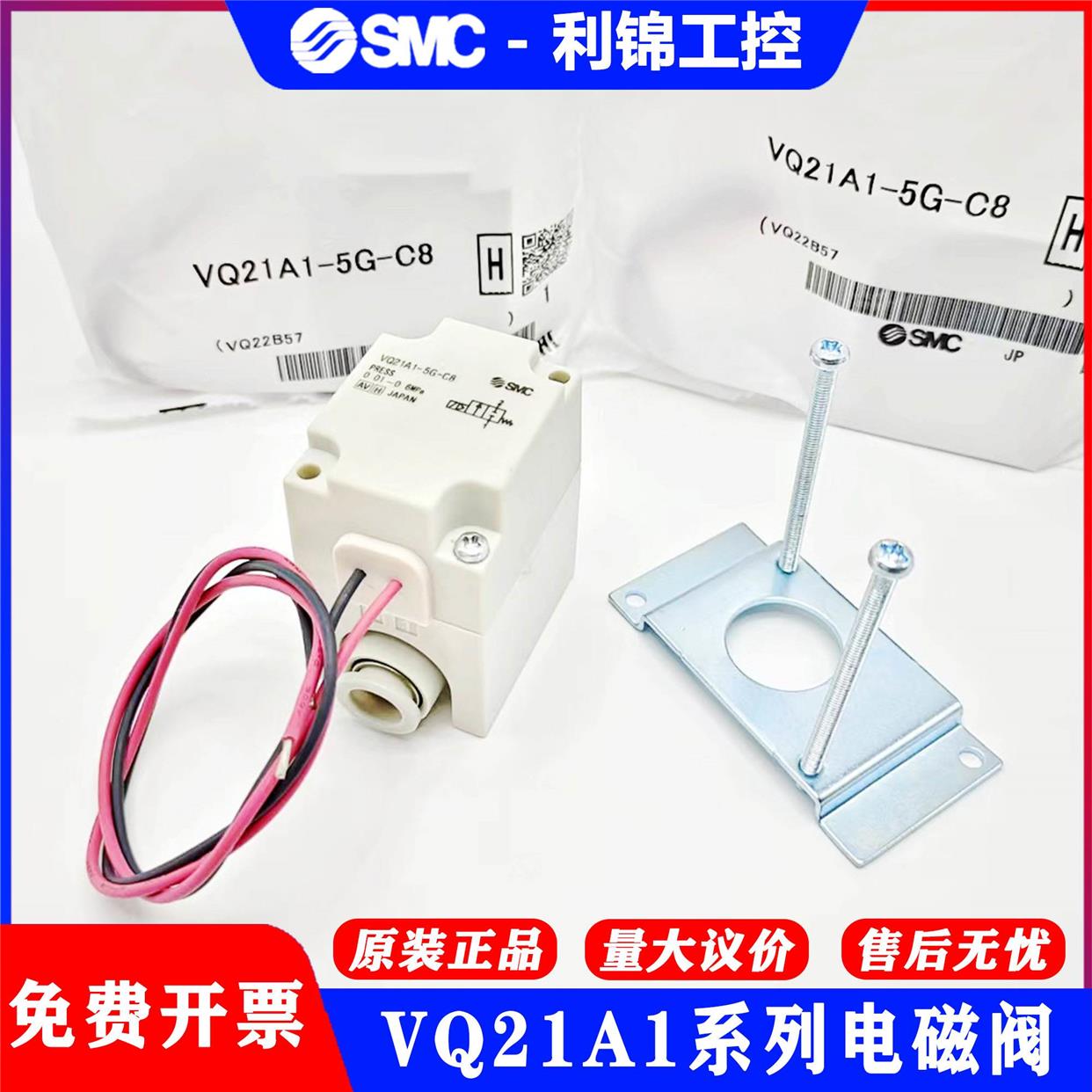 SMC电磁阀VQ21M1 VQ31A1 VQ21A1-5G-5GZ-5Y-5YZ-C6-C8-C10-C12-F - 图3