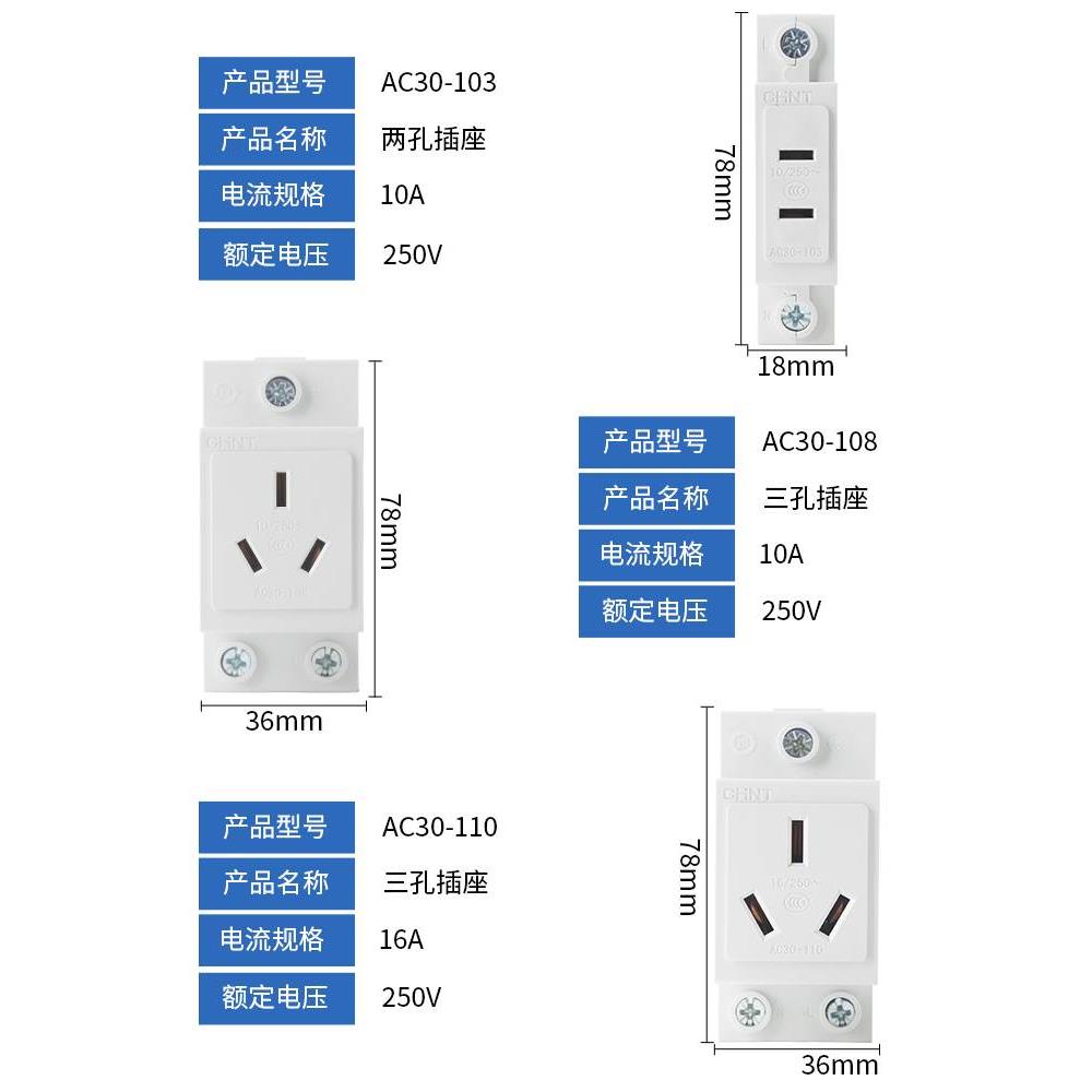 正泰模数化插座AC30五孔10A四孔三1625卡轨道电源模块导轨式10530-图1