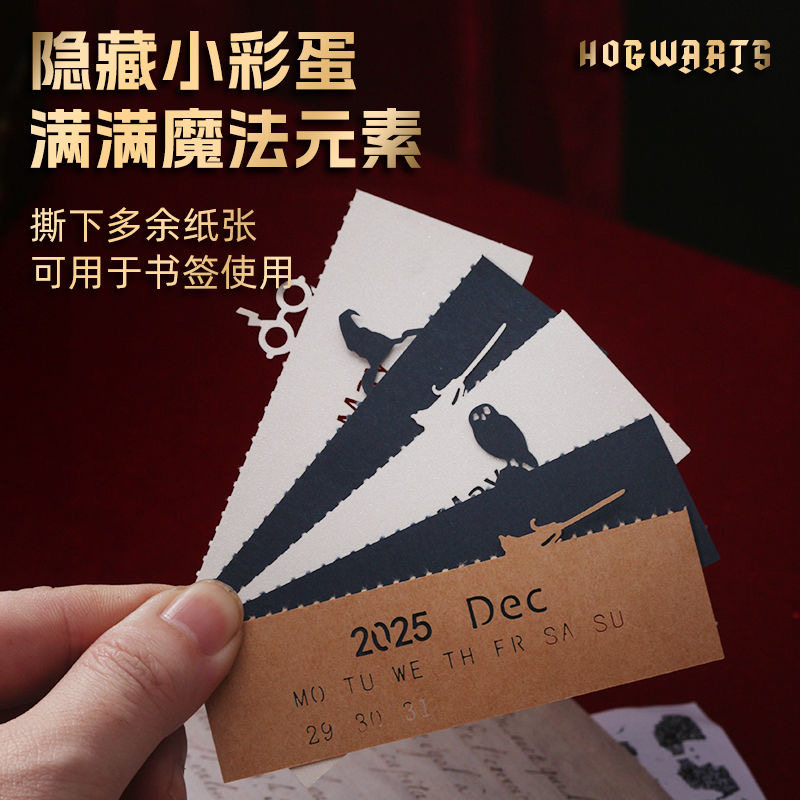 哈利波特创意纸雕日历文创礼品桌面装饰摆件哈利波特3D立体便签,淘宝优惠券,粉丝福利购,淘宝优惠卷