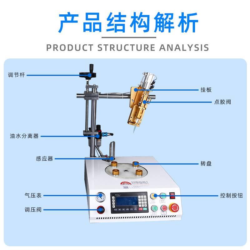 广州桌面四工位圆形点胶机 LED球泡灯电机喇叭扬声器旋转打胶机