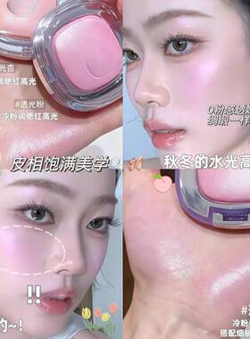 闪粉高光粉清透细腻丝滑自然