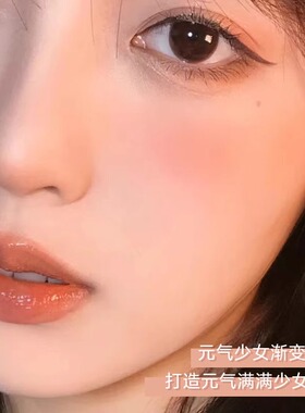 渐变腮红双色渐变腮红高光一体盘