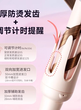 【多合一】敏煌可换头自动卷发棒