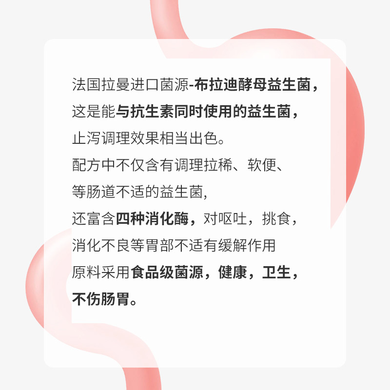 谷登猫咪益生菌狗狗肠胃宝酵母菌调理肠胃拉稀腹泻呕吐宠物专用-图2