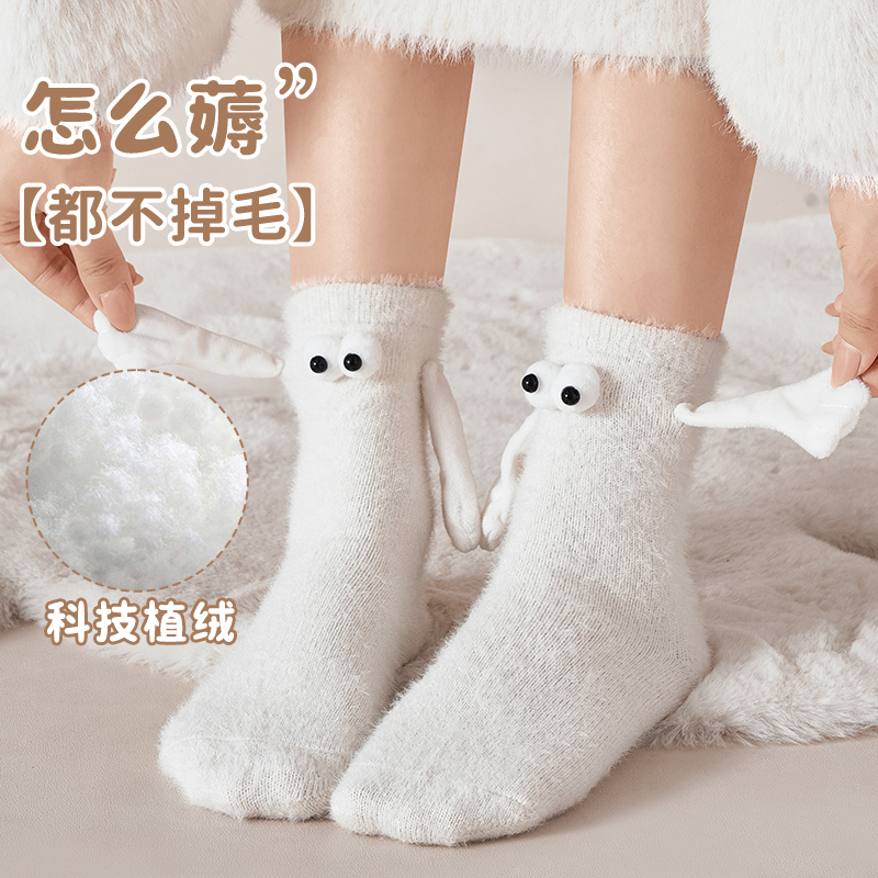 水貂绒情侣袜子男女均可穿冬季新款牵手袜锁温空调地板好朋友袜子
