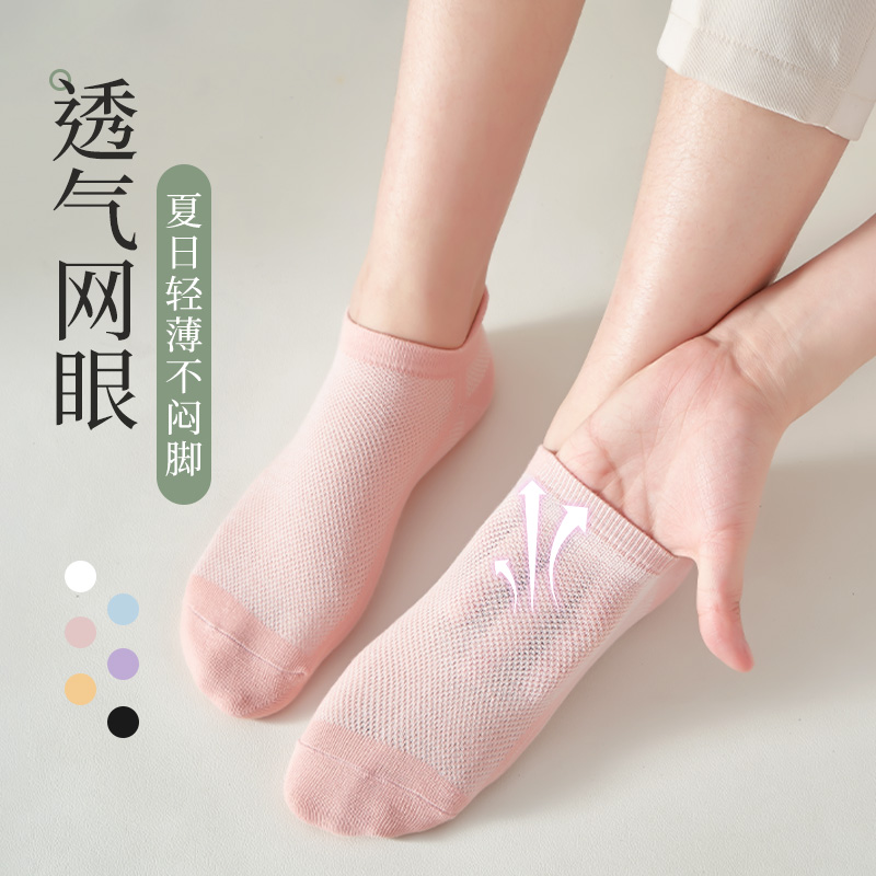 短袜女袜子夏季薄款网眼透气无骨缝头简约搭配小白鞋的低帮短筒袜