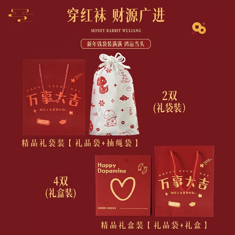 本命年红袜子女条纹长袜礼珊瑚绒厚袜喜庆蛇年中筒袜新年送礼礼盒