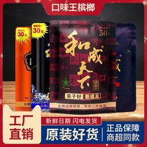 And into the world Flavors King Betel Nuts 30 RMB50100  Loaded Green Fruits Bulk Betel Nuts Hair Synthetic New