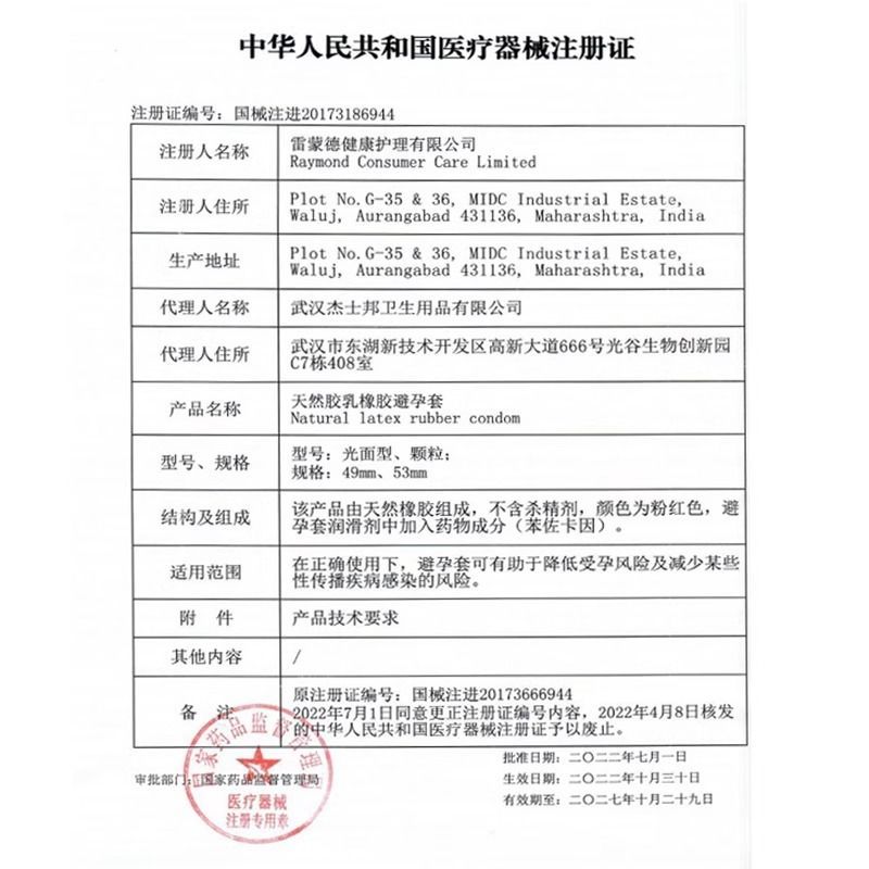 杰士邦延时避孕套超凡持久安全套正品tt延迟裸入男用超薄旗舰店Lc - 图2