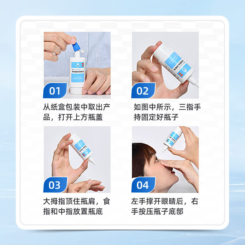  药惠四海大药房眼