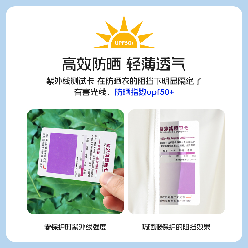 拼色儿童防晒衣男童女童防紫外线UPF50防晒服夏轻薄冰丝凉感外套