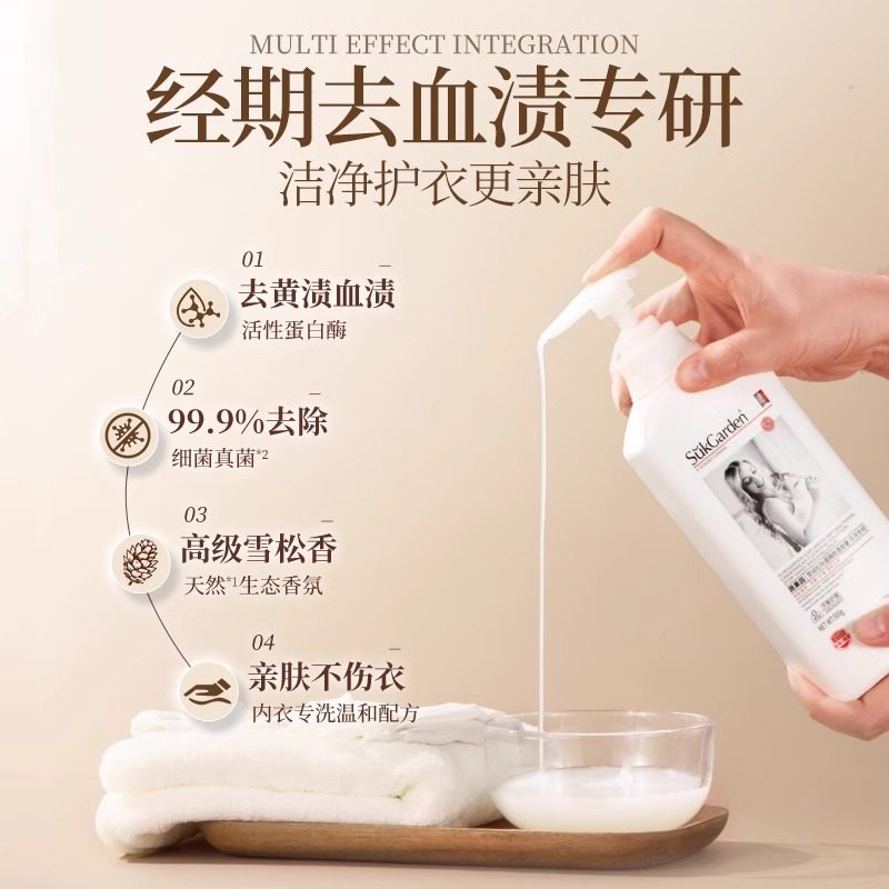 蔬果园雪绒松内衣裤洗衣液去血渍黄渍白带除菌抑菌贴身衣物清洗液,淘宝优惠券,粉丝福利购,淘宝优惠卷