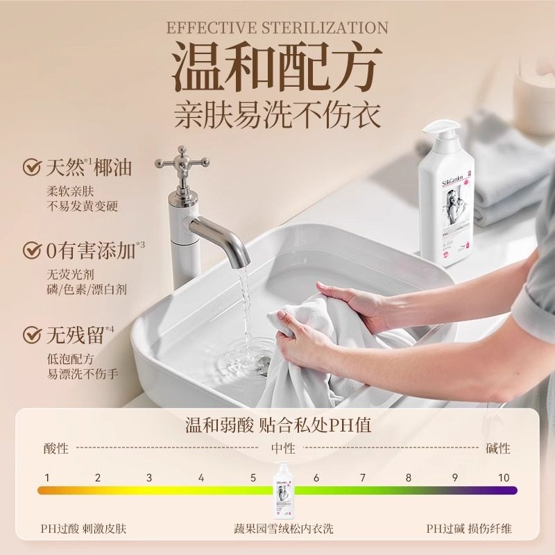 蔬果园雪绒松内衣裤洗衣液去血渍黄渍白带除菌抑菌贴身衣物清洗液,淘宝优惠券,粉丝福利购,淘宝优惠卷