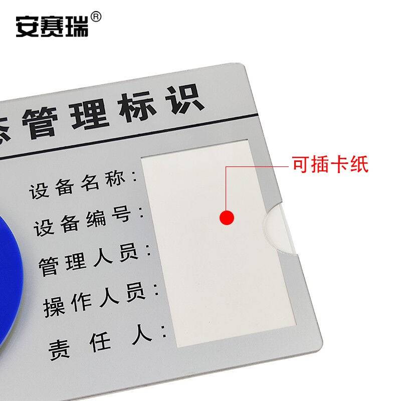 盒标识四设备赛瑞式安指示牌状态状态亚克力旋转款D状态管理-图0