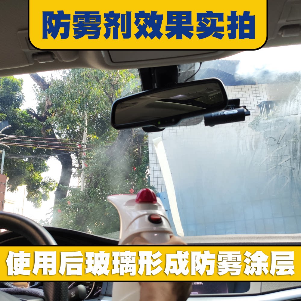 cherycool车立炫玻璃防雾剂前挡风防起雾玻璃除雾剂防雨剂通用_虎窝淘
