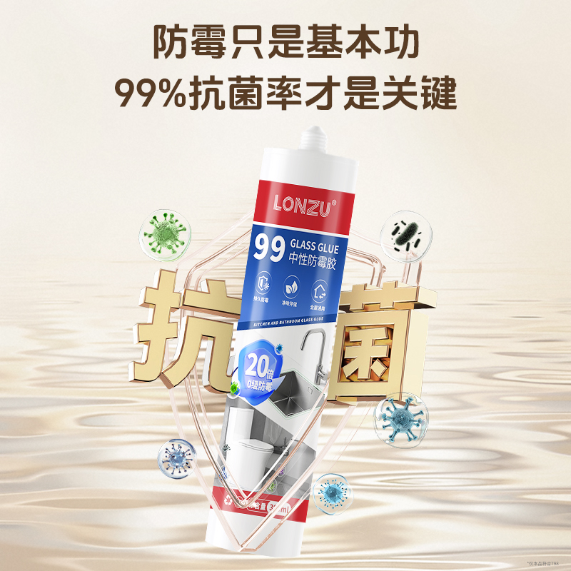 玻璃胶防水防霉厨卫透明马桶密底部封胶水槽洗手盆收边美容胶硅胶 - 图0
