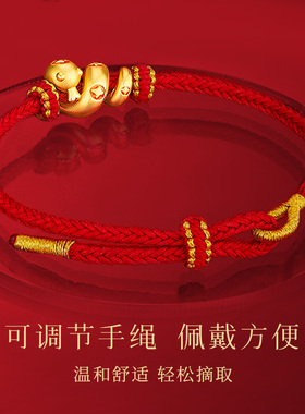 【中国黄金】珍尚银足银卷卷蛇编织红手绳手链新年礼物送女友闺蜜