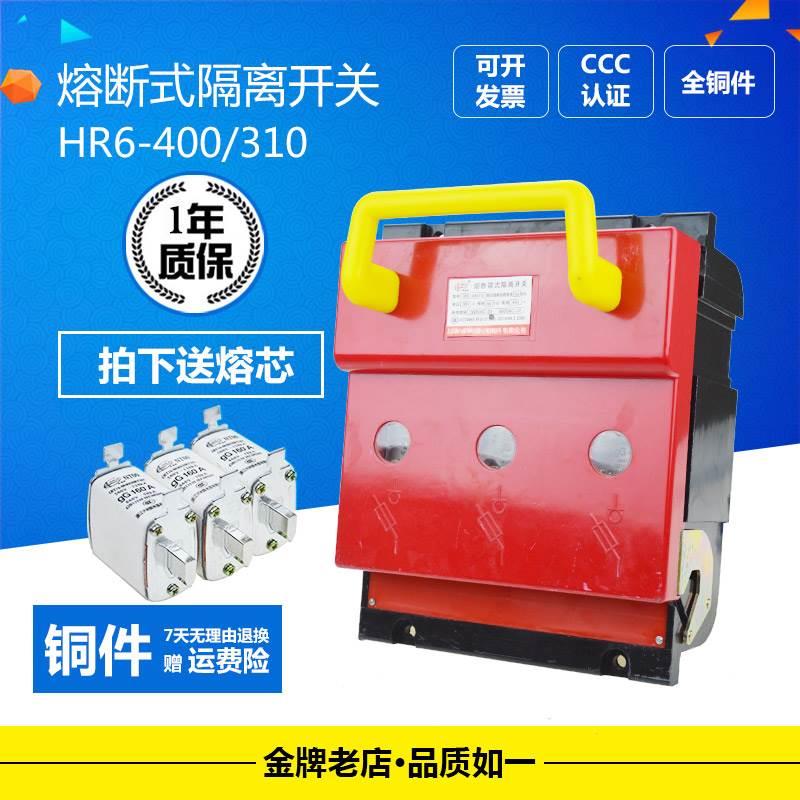 HR6-63A 100A 160A 250A400A630A熔断器式隔离开关刀熔三相380V - 图1