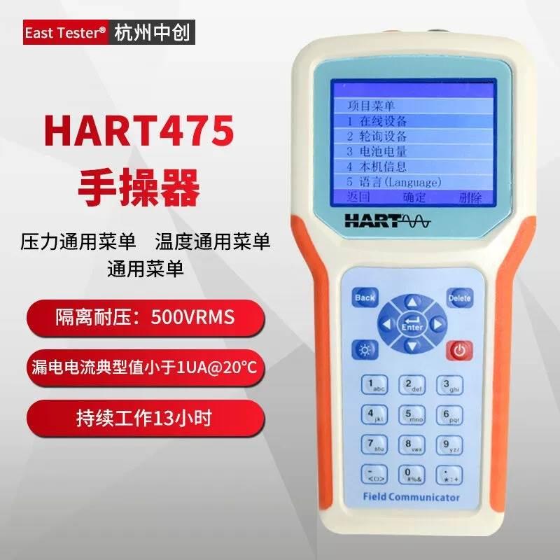 中创 HART375/475手操器现场变送器EJA温度手操器压力流量 - 图3