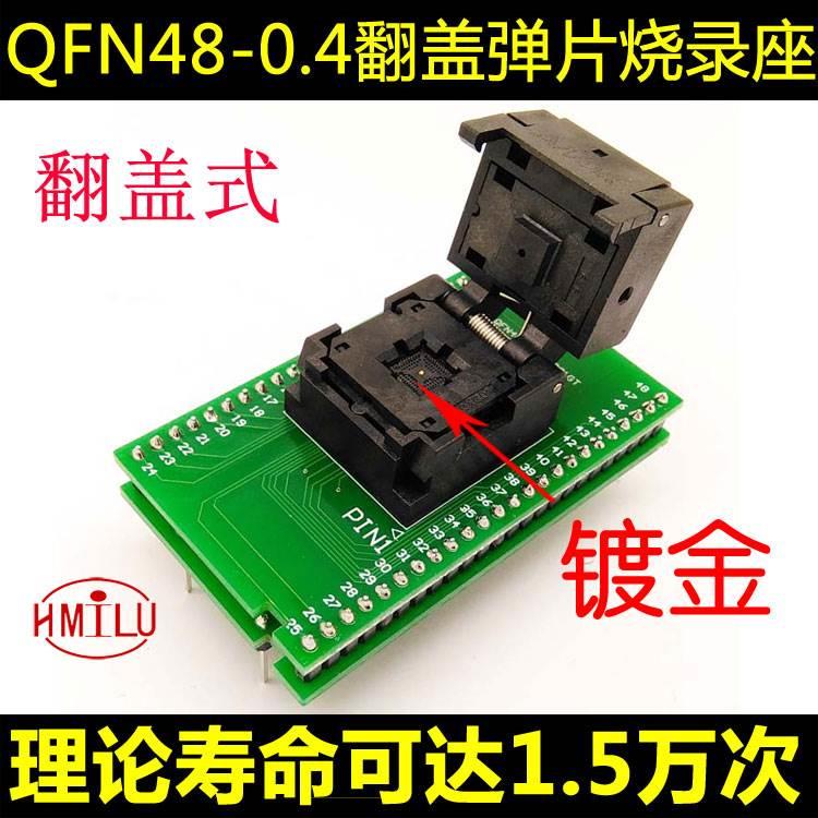 QFN48芯片烧录座 0.4间距测试座翻盖弹片烧写座双层板双排针工厂-图3