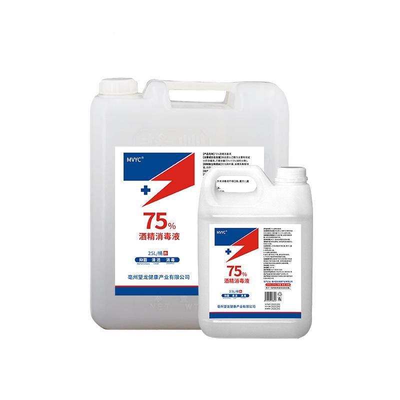 75%酒精消毒液度酒精消毒喷雾75度消毒液大桶工业酒精75,淘宝优惠券,粉丝福利购,淘宝优惠卷