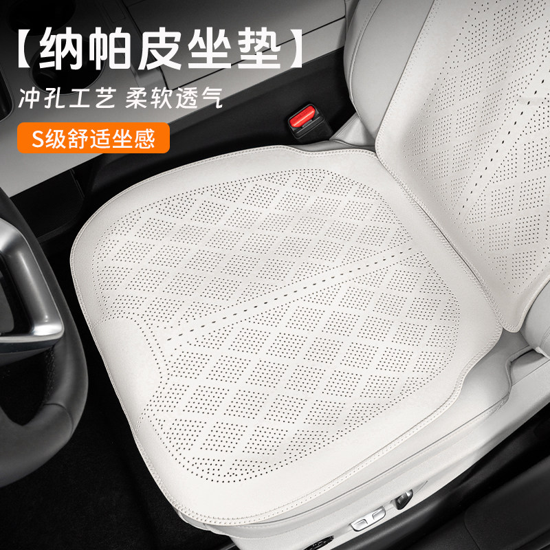 适用于吉利银河V900汽车坐垫靠垫四季通用透气打孔通风柔软座椅垫,淘宝优惠券,粉丝福利购,淘宝优惠卷