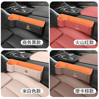 ເຫມາະສໍາລັບ MG4 EV car seat gap storage box multi-functional modified car interior gap storage box