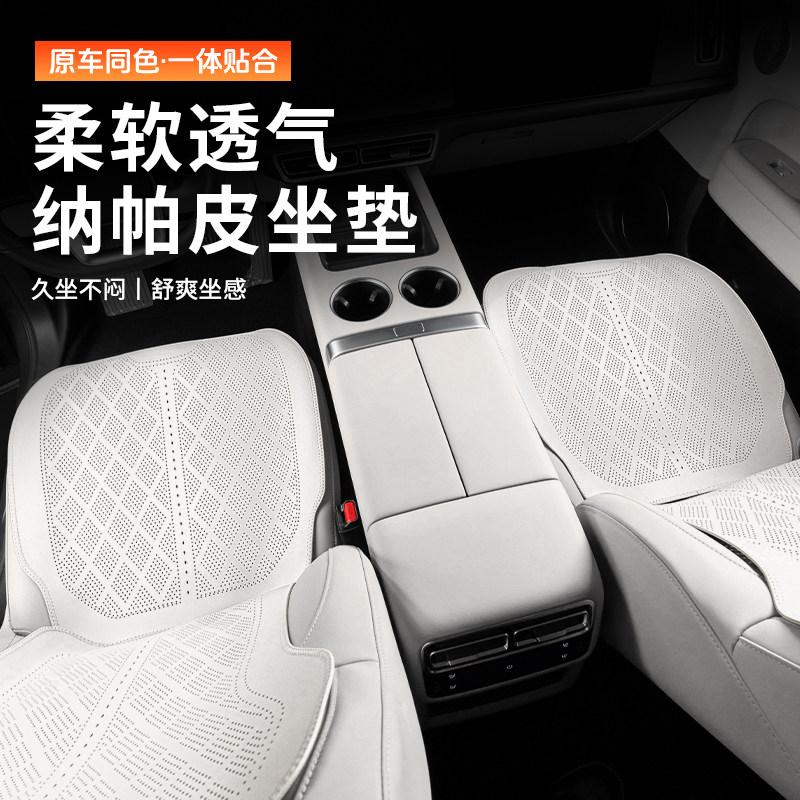 适用于吉利银河V900汽车坐垫靠垫四季通用透气打孔通风柔软座椅垫,淘宝优惠券,粉丝福利购,淘宝优惠卷