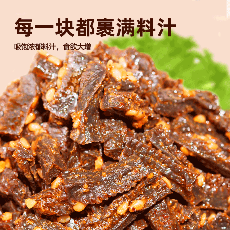 好鱼道爆汁毛肚魔芋爽火锅麻酱味解馋小零食开袋即食网红素肉宿舍