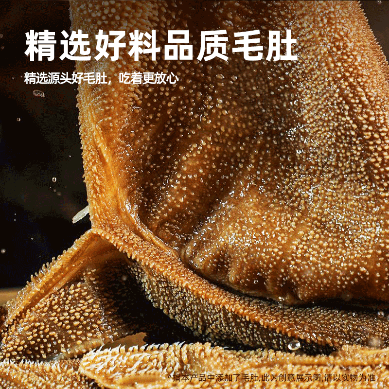 好鱼道爆汁毛肚魔芋爽火锅麻酱味解馋小零食开袋即食网红素肉宿舍