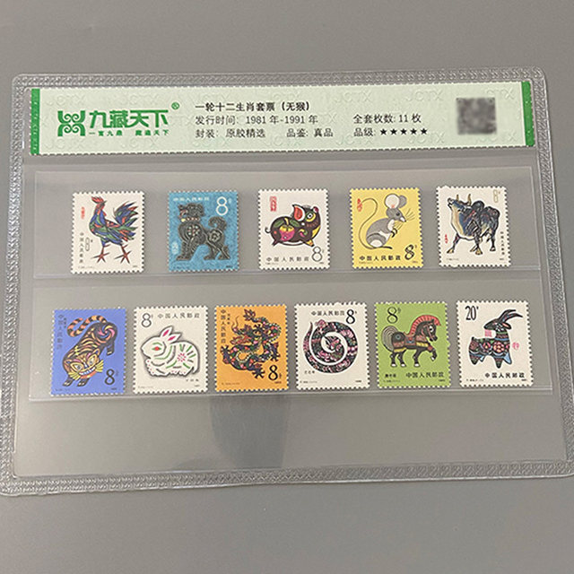 Rating round 1 Zodiac stamp set