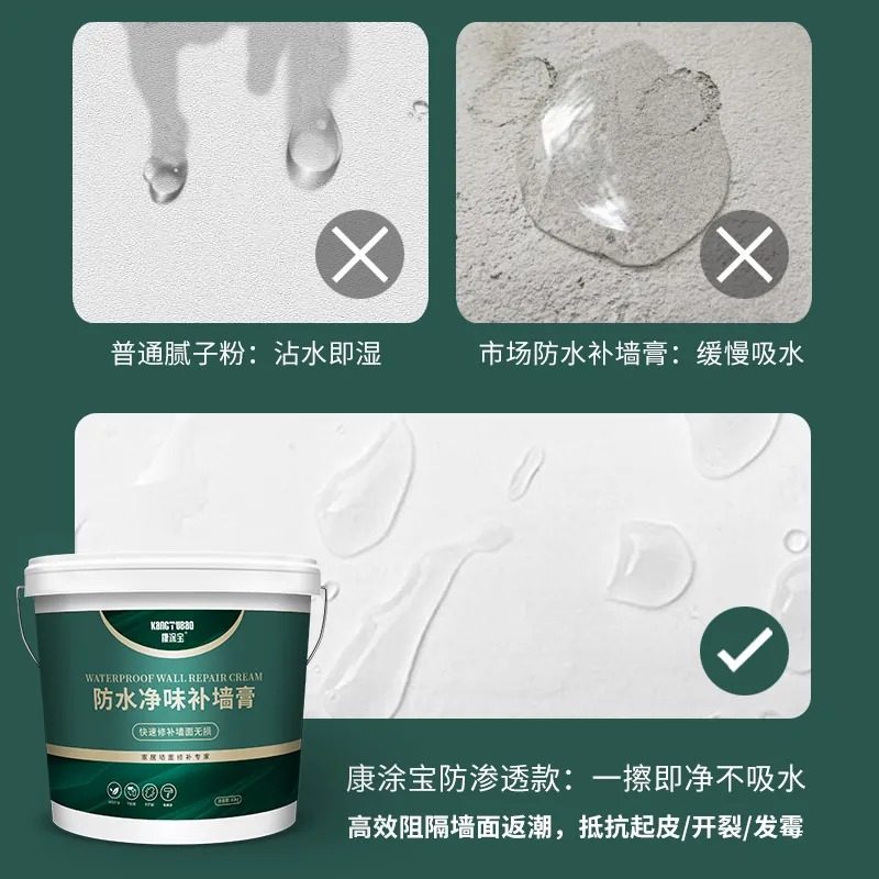 防水补墙膏墙面修补白色净味防霉反碱脱落掉皮墙体修复腻子膏家用,淘宝优惠券,粉丝福利购,淘宝优惠卷
