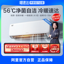 (Greeg Force Official) New Level Frequency Conversion Big 1 Home Air Conditioning Cold And Warm Dual-use Intelligent Hanging Machine Youve